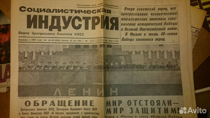 Газеты СССР