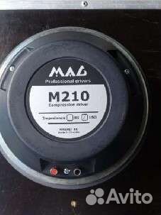 Динамики драйвера