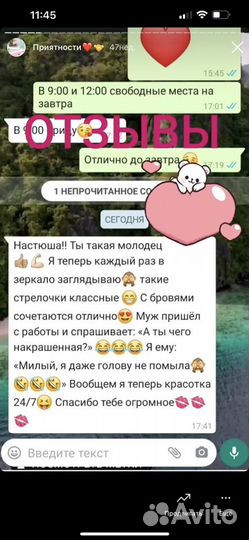 Перманентный макияж бровей