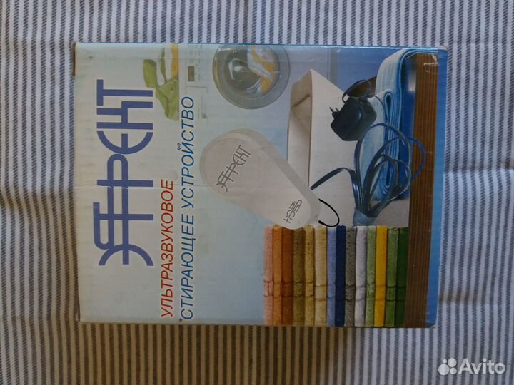 Ультразвуковая стиральная машинка Эффект