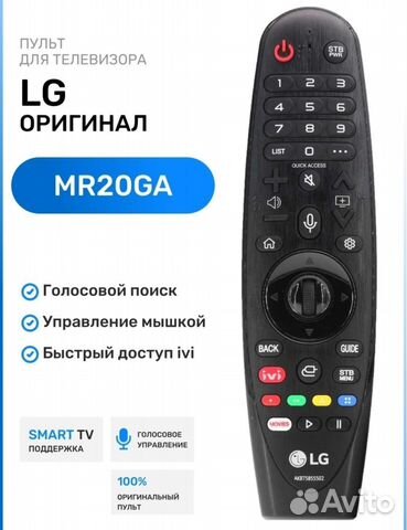 Как разобрать пульт lg mr20ga