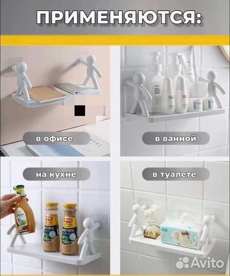 Подвесная полочка