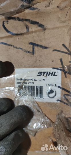 Бур Бензобур stihl с удлинителями