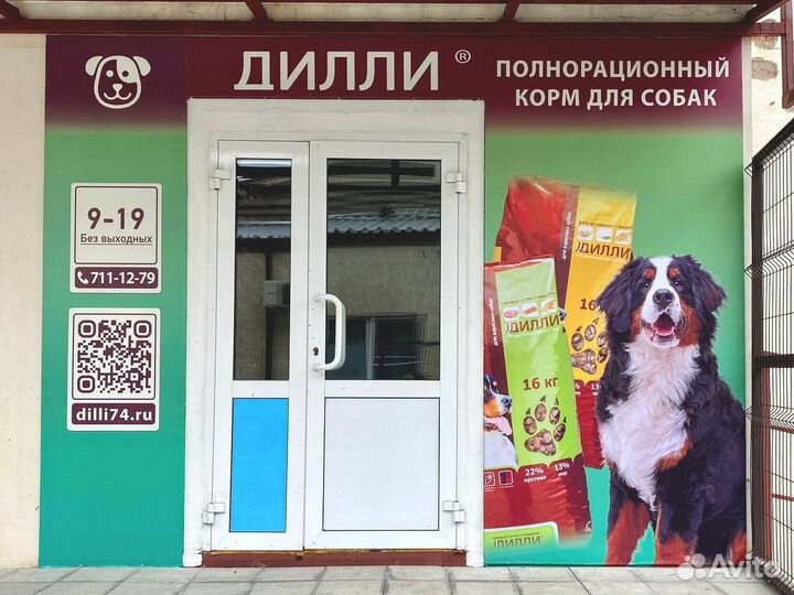 Корм сухой Дилли, для активных собак 14 кг