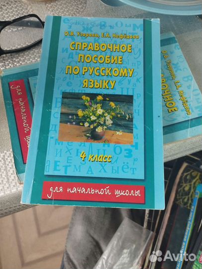 Учебники 4 класс