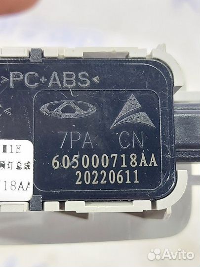 Плафон освещения салона задний правый Chery Arrizo