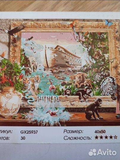 Картина по номерам