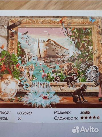 Картина по номерам