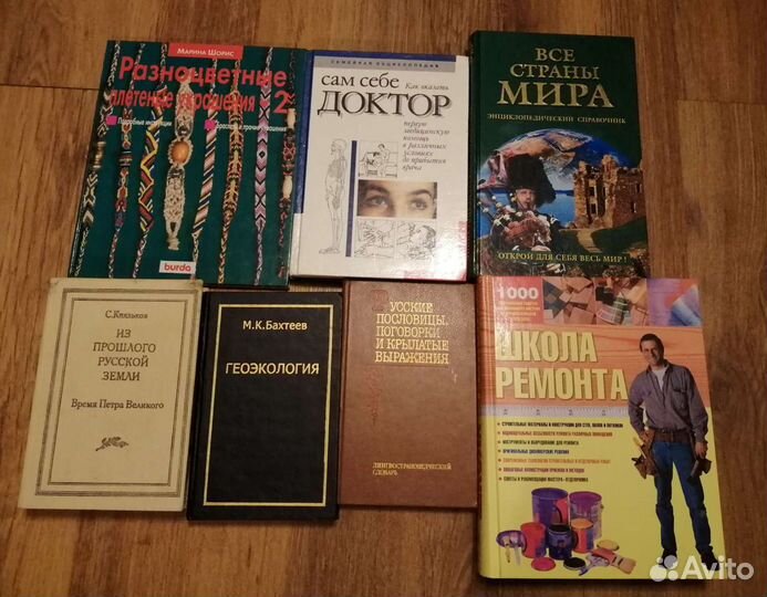Различные книги