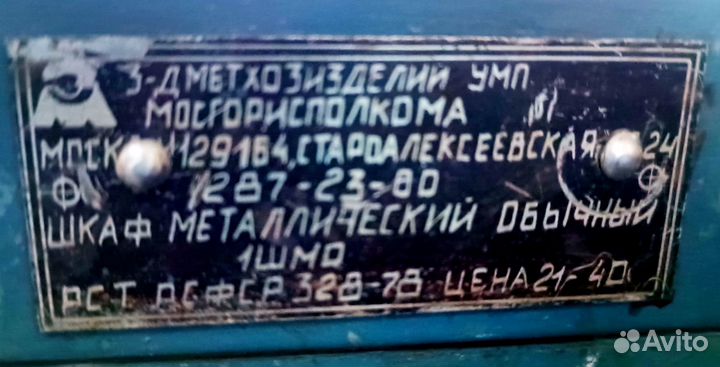 Шкафы сейфы металлические Шмо