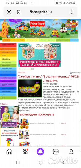 Развивающие игрушки Fisher price
