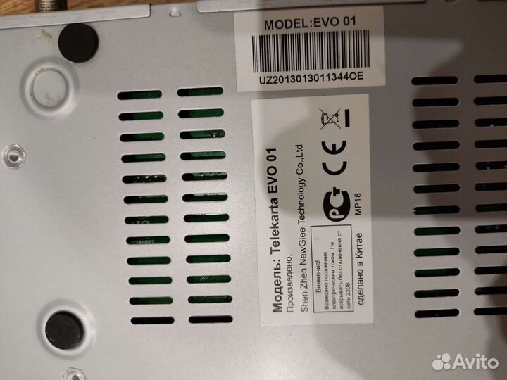 Приставка телекарта с антенной