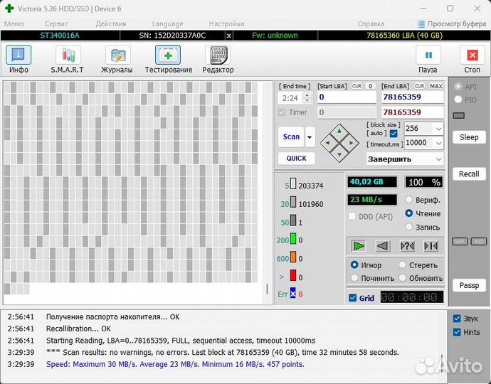 Жесткий диск IDE 3.5