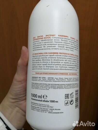 Новая Маска для окрашенных волос