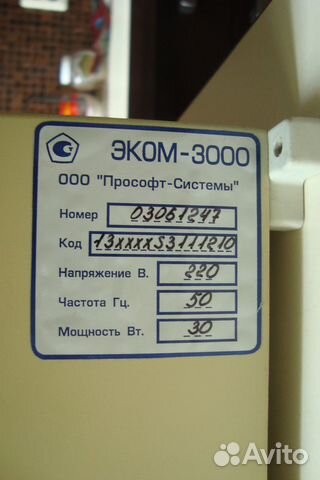 Устройство сбора и передачи данных эком -3000