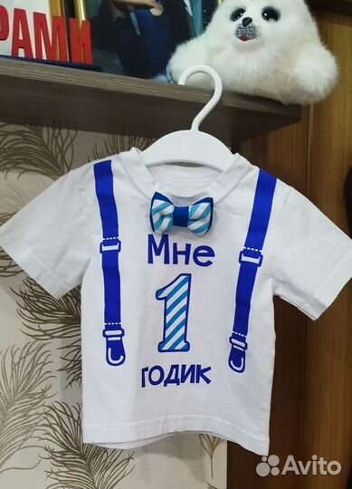 Футболка Мне 1 годик