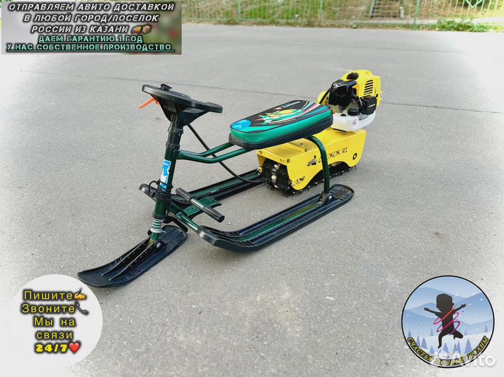 Детский снегокат с мотором новый