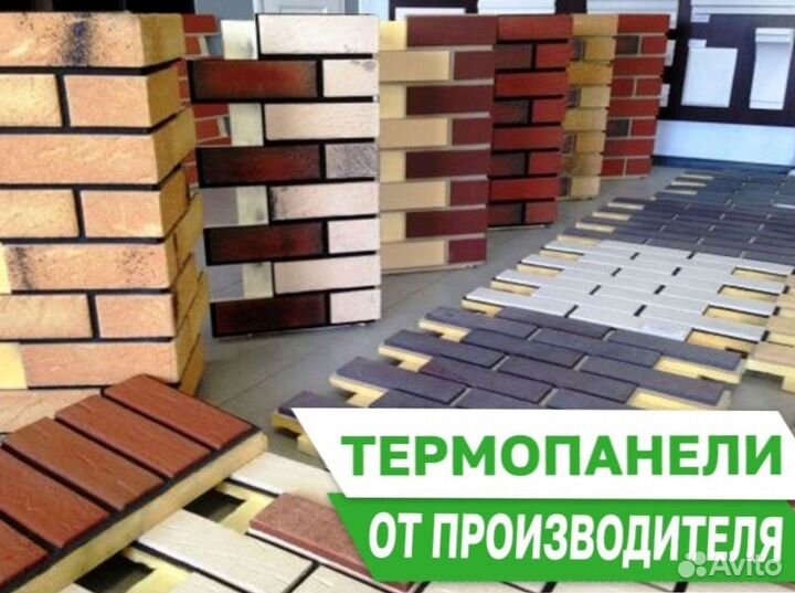 Термопанели от производителя