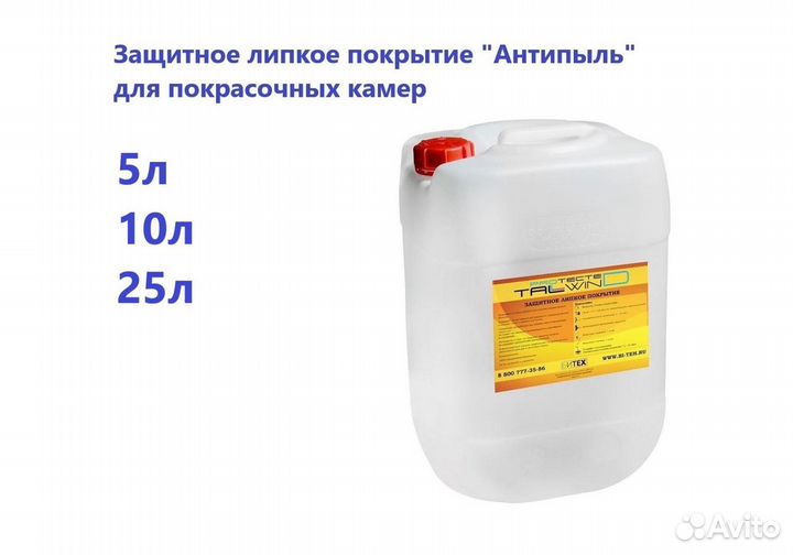 Фильтр для покрасочной камеры