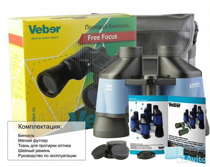 Бинокль Veber Free Focus бпш 8x40