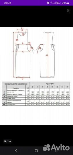 Платье сарафан 54 размер
