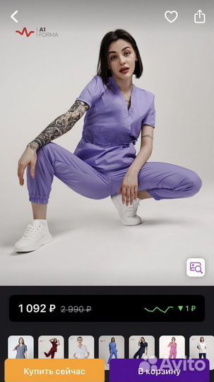 Хирургический костюм