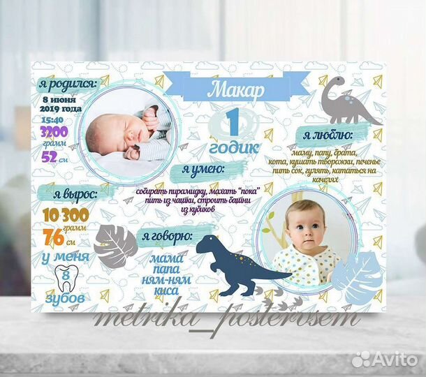 Подарок метрика на день рождения