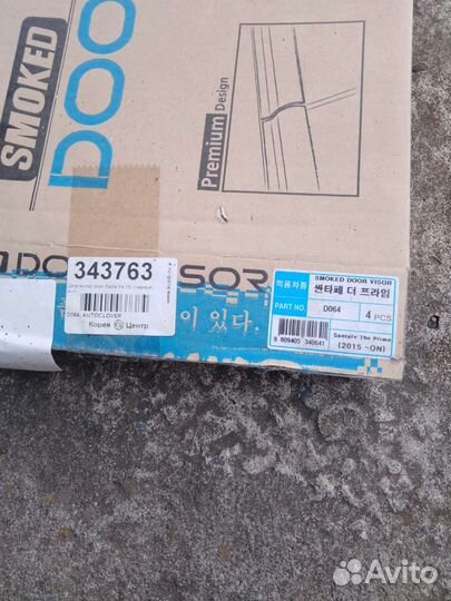 Ветровики Санта Фе