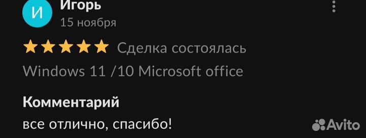 Windows 10 pro/home 11.7 Ms office ключ активации