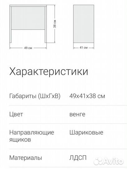Тумба прикроватная 2 шт новые