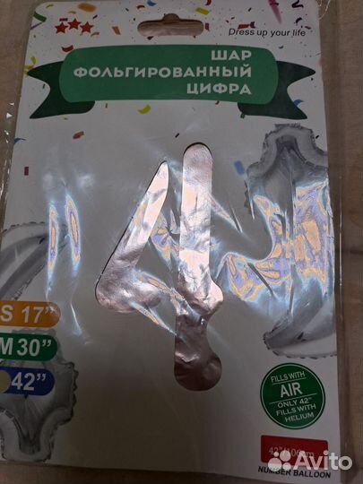 Цифра 4 на день рождения