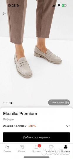 Лоферы женские