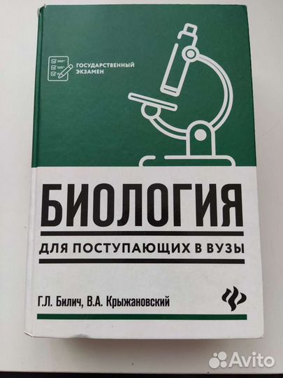 Книги для подготовки к егэ