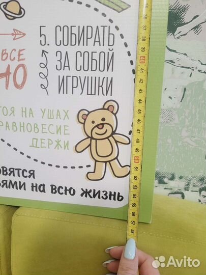 Картина в детскую