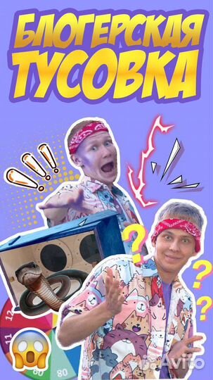 Аниматор,ведущий на праздники