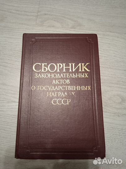 Книги СССР