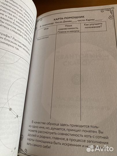 Автостопом по нумерологии