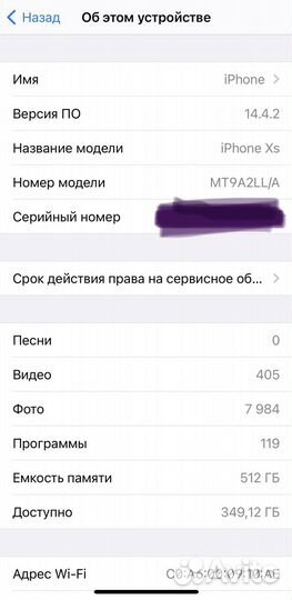 iPhone Xs, 512 ГБ