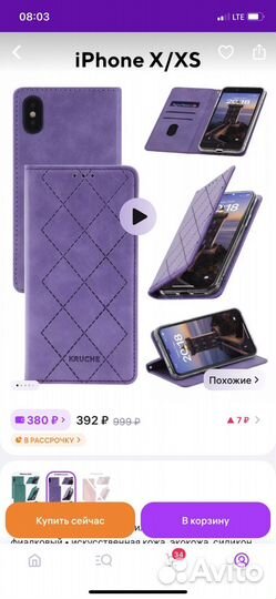 Чехол на iPhone xr книжка