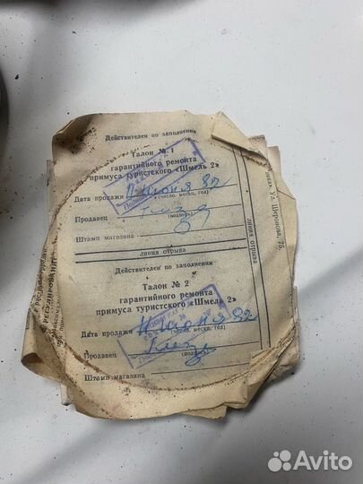 Примус шмель