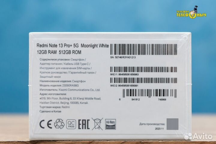 Xiaomi Redmi Note 13 Pro+, 12/512 ГБ