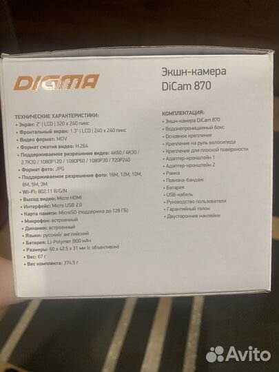 Экшн камера Digma DiCam 870