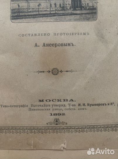 Старые антикварные книги