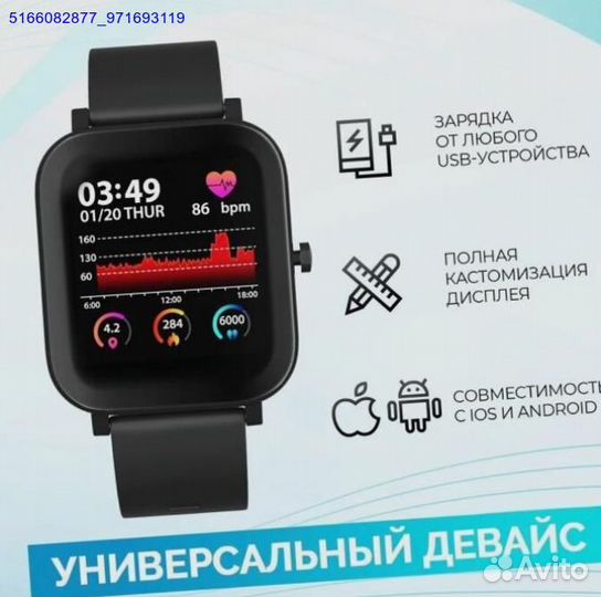 Часы SMART p8