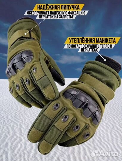 Перчатки тактические