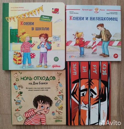 Детские книги