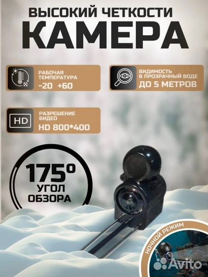 Подводная камера для рыбалки, новая