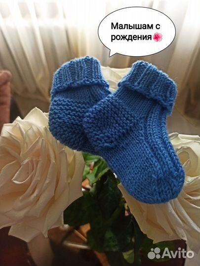 Носочки шерстяные