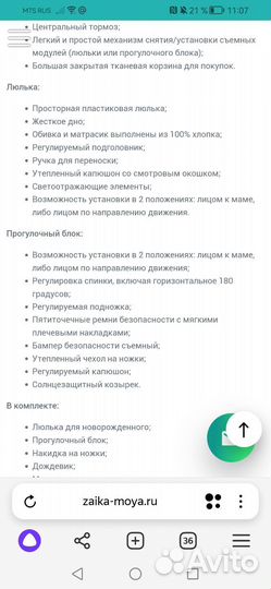 Коляска 2 в 1 rant marcello