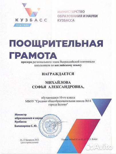 Репетитор по английскому языку